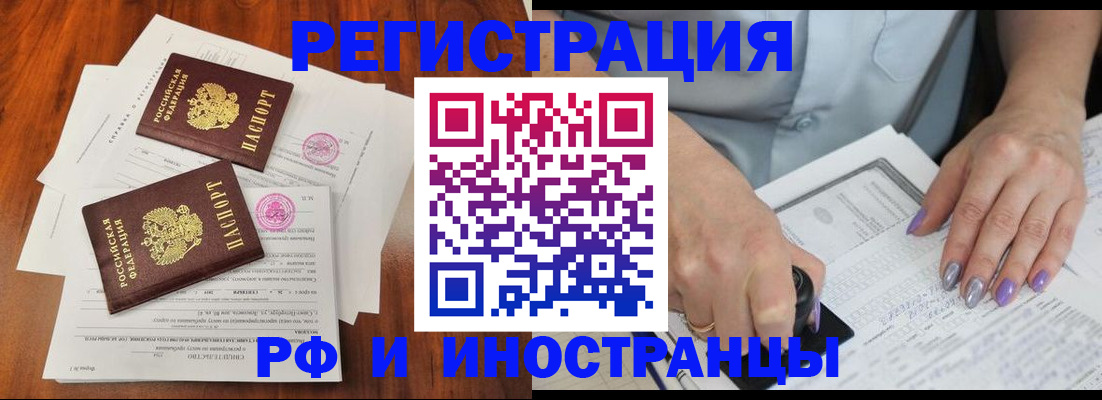 временная регистрация надежно в Заинске