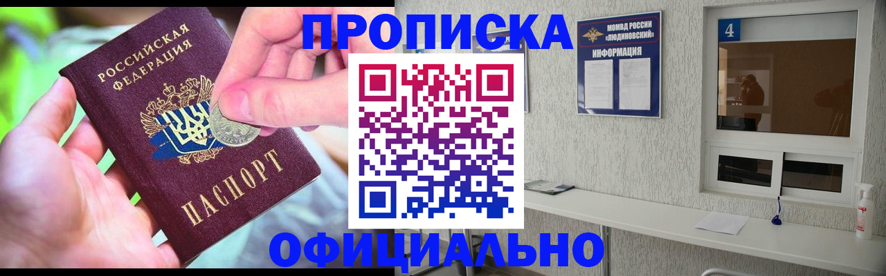 временная регистрация законно в Заинске