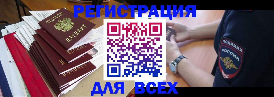прописка для военкомата в Заинске
