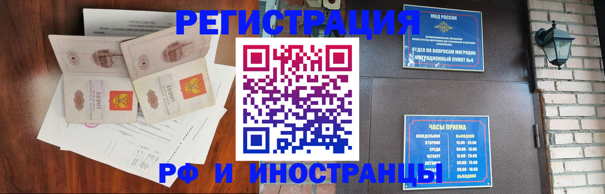 прописка в квартире в Заинске